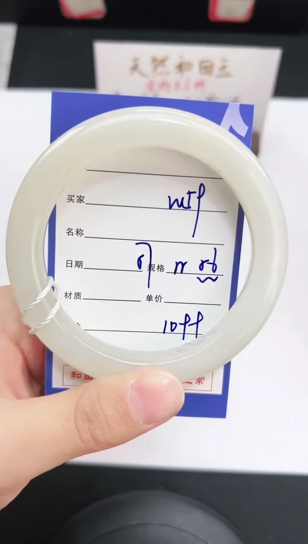 未镶嵌手镯和田玉59岚钻微色差T3