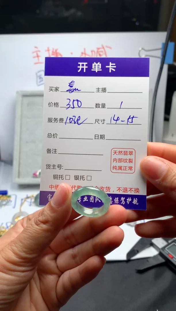 【闪购商品】定制翡翠未镶嵌毛货需精细抛光戒圈  拍一发一