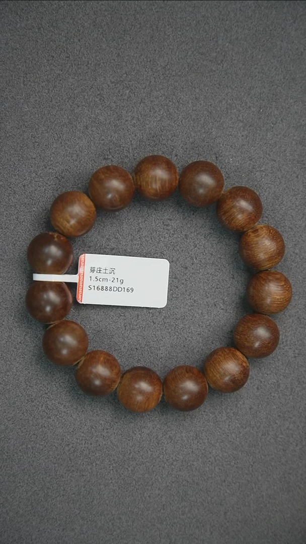沉香手串1.5-21g 正区芽庄土沉老料