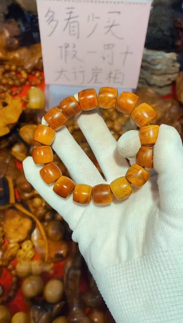 柏木（崖柏）48太行崖柏陈化手把手串
