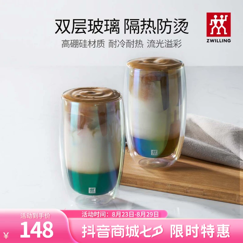 双立人水杯杯子双层高硼硅玻璃杯咖啡杯拿铁杯牛奶杯350ml*2个 SC