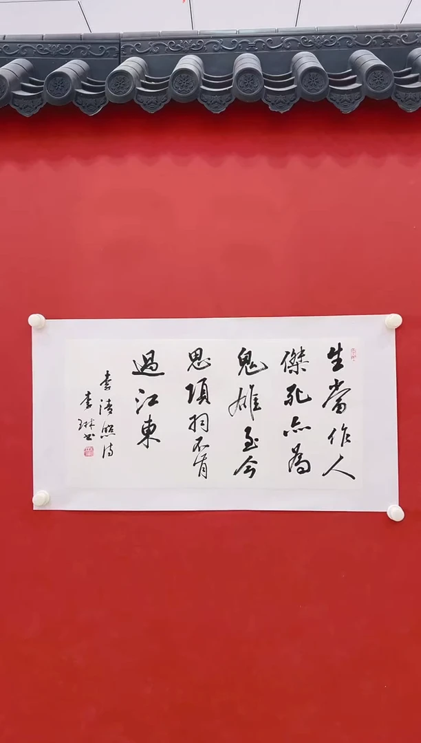 【闪购商品】书法李琳       国画 2平尺