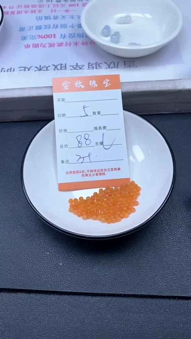 颈饰未镶嵌翡翠雪欣散珠定制diy