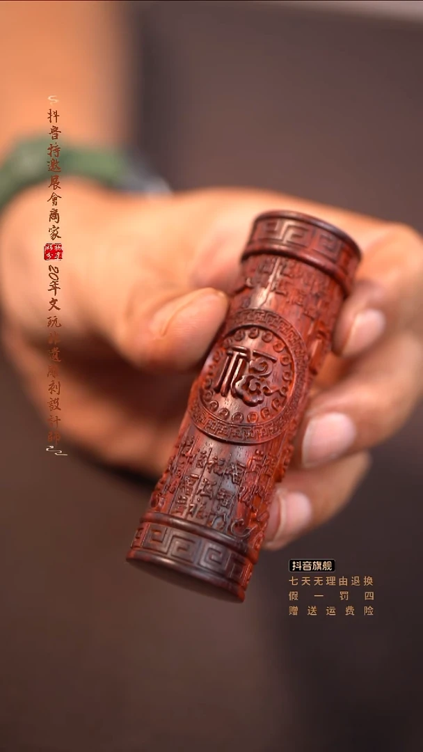 檀香紫檀（小叶紫檀）百福手把件