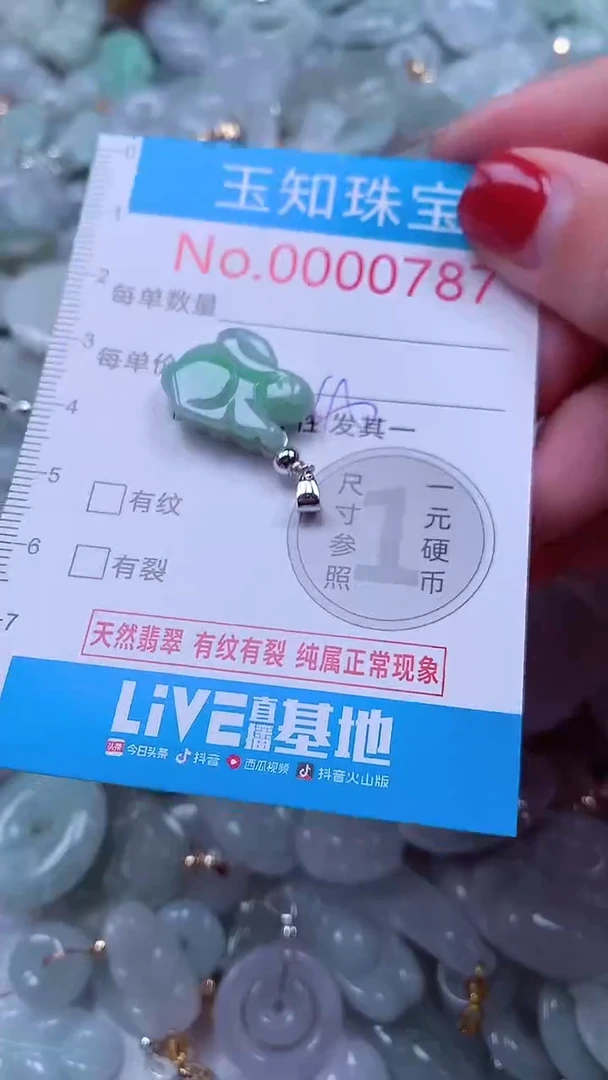 吊坠(不含链)未镶嵌翡翠787