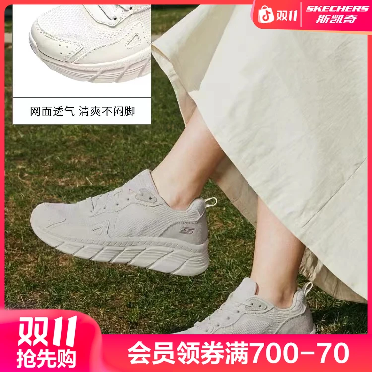 【星云紫】Skechers斯凯奇女鞋厚底板鞋人生跑鞋透气休闲鞋117380