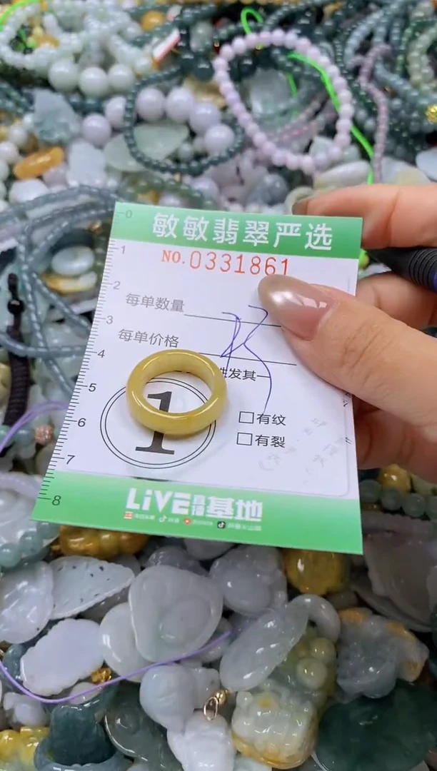 颈饰未镶嵌翡翠闪购0331861