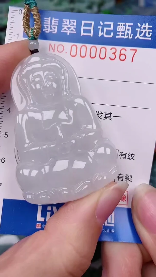 【闪购商品】翡翠颈饰未镶嵌00000367