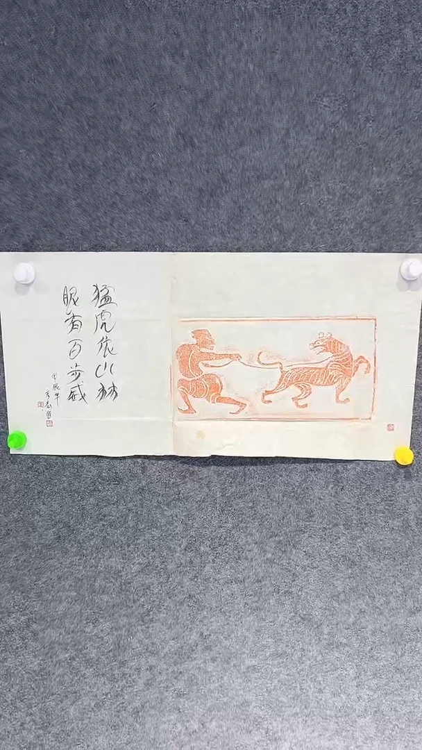 【闪购商品】国画王彦志老师国画作品