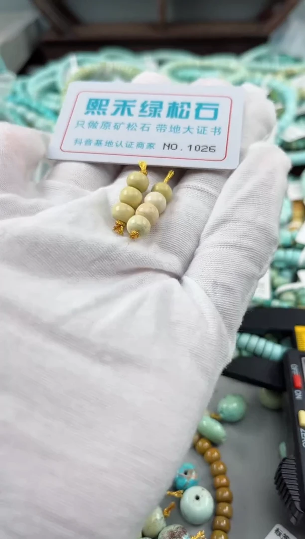 未镶嵌玉髓玛瑙/玉髓1026