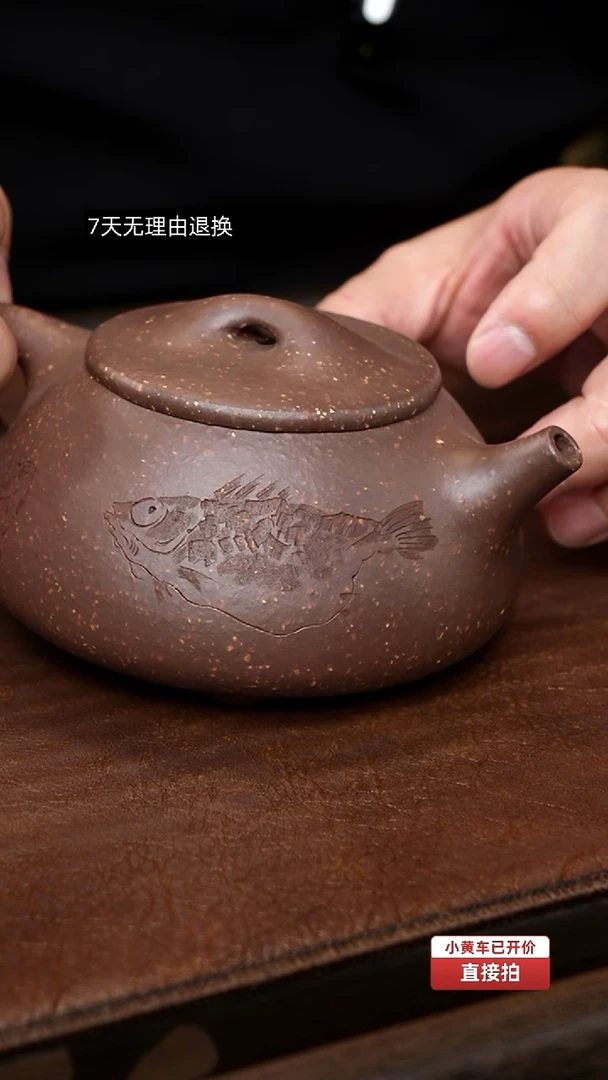 十目紫玉金砂 景舟石瓢 280cc