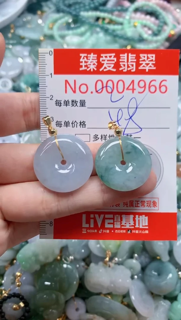 翡翠未镶嵌吊坠(不含链)4966