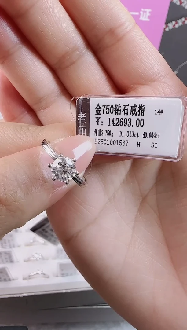 【闪购商品】钻石戒指/指环18K金镶嵌全新天然真金真钻