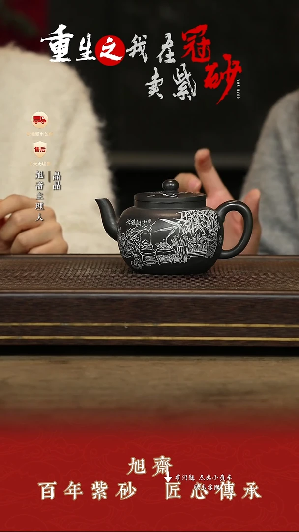 旭斋茶壶紫砂茶壶48