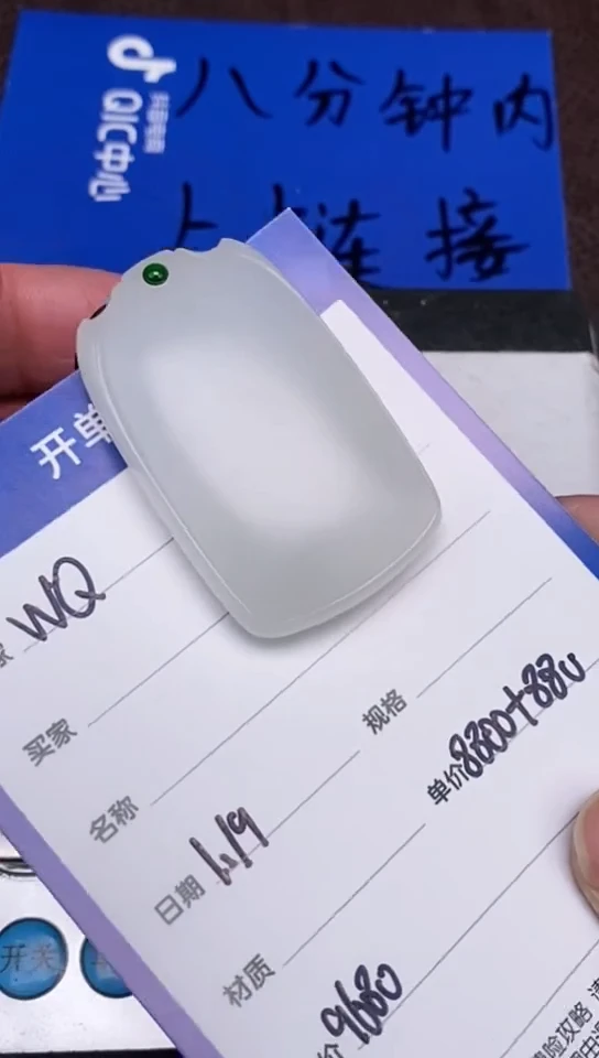 【闪购商品】和田玉1.19WQ多样性拍一发一未镶嵌43