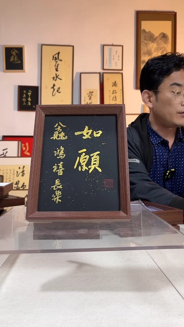 书法文创书画手绘摆台挂件