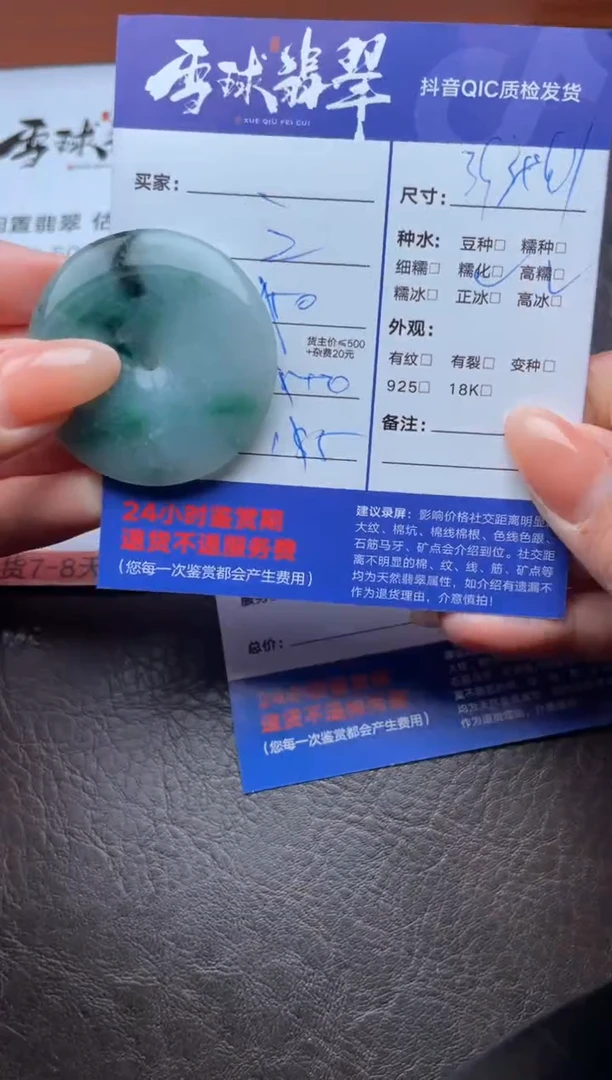 颈饰未镶嵌翡翠1586716114
