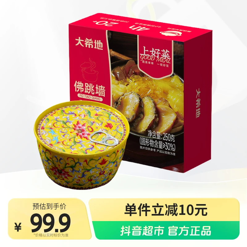 大希地佛跳墙250g×6盒加热即食鲍鱼捞饭海鲜冷冻原材料炖盅罐金汤