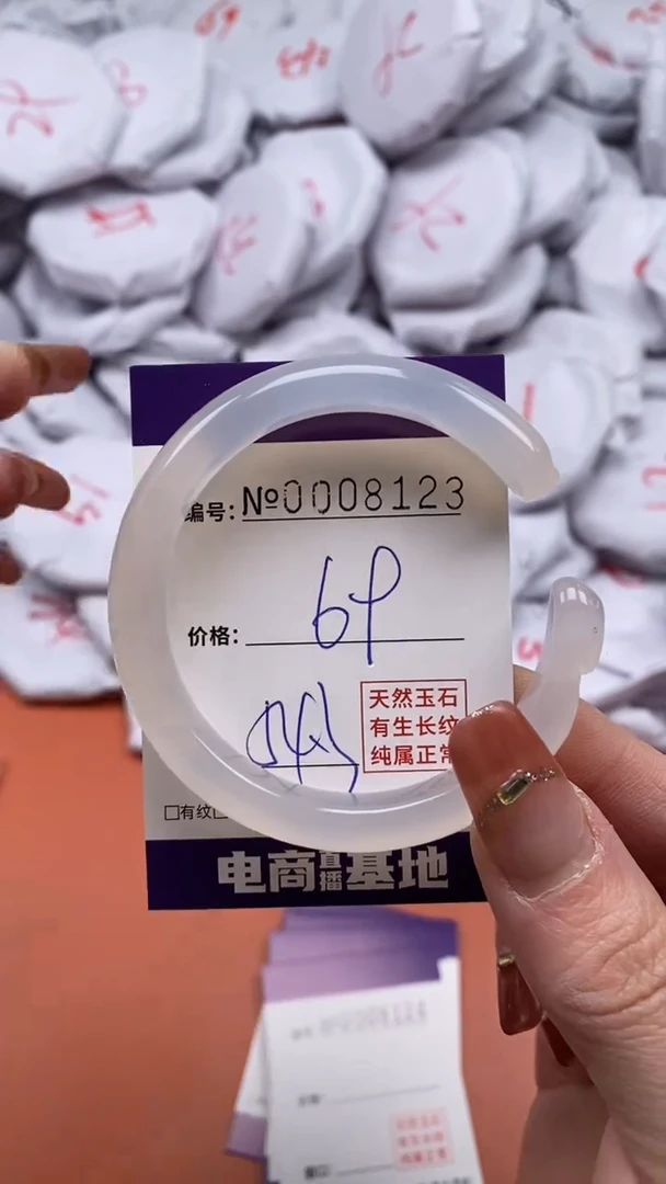 【闪购商品】玛瑙/玉髓手镯未镶嵌8123