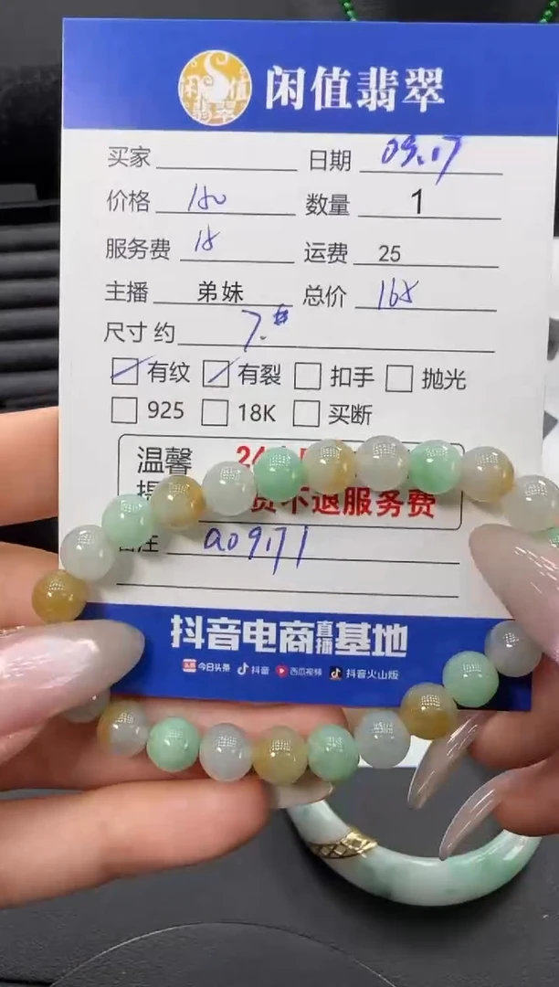 未镶嵌手串翡翠翡翠珠串
