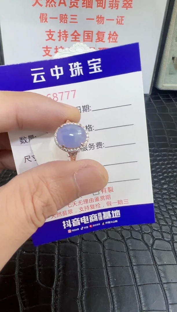 银S925镶嵌戒指翡翠8777