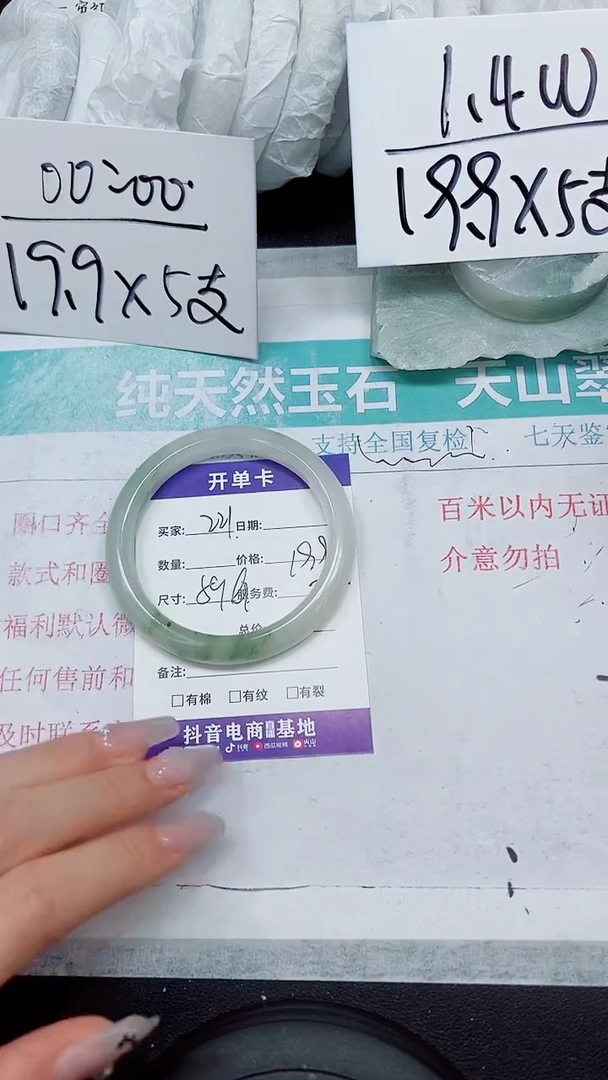 【闪购商品】石英质玉手镯未镶嵌A221-59`60`61`