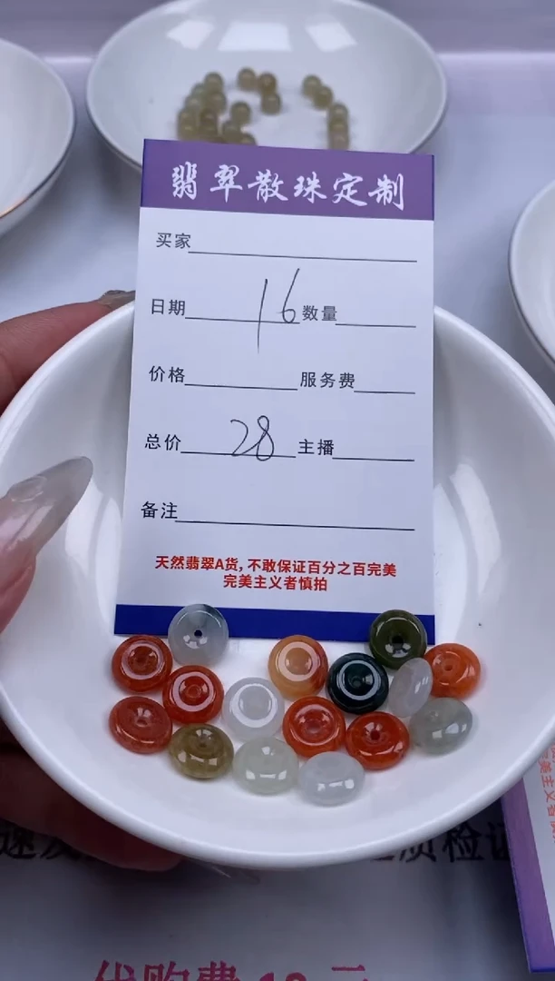 翡翠未镶嵌颈饰贞城散珠批发DIY编制