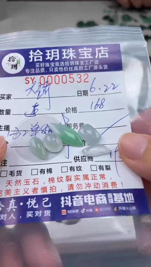 翡翠未镶嵌颈饰大*翡翠挂件蛋面532