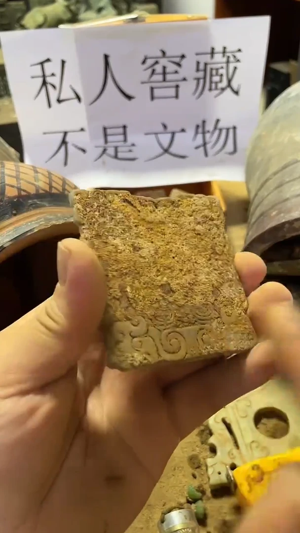 硅化玉奇石未镶嵌7