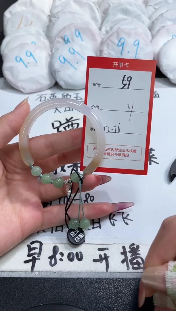 【闪购商品】玛瑙/玉髓手镯未镶嵌59