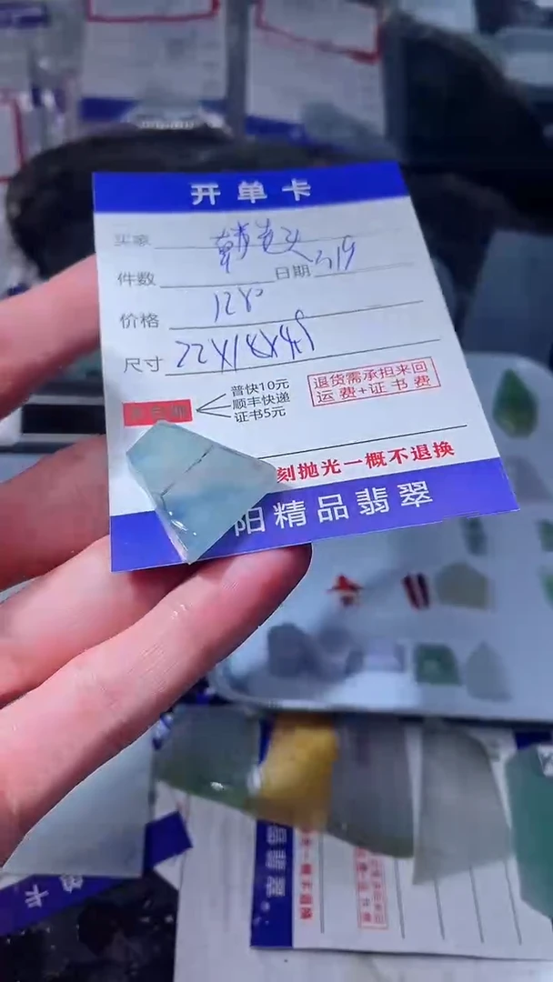【闪购商品】定制翡翠未镶嵌翡翠边角料