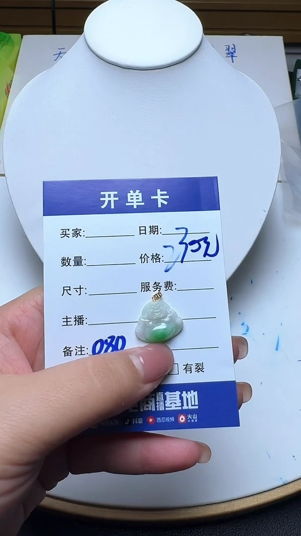 吊坠(不含链)18K金镶嵌翡翠080翡翠