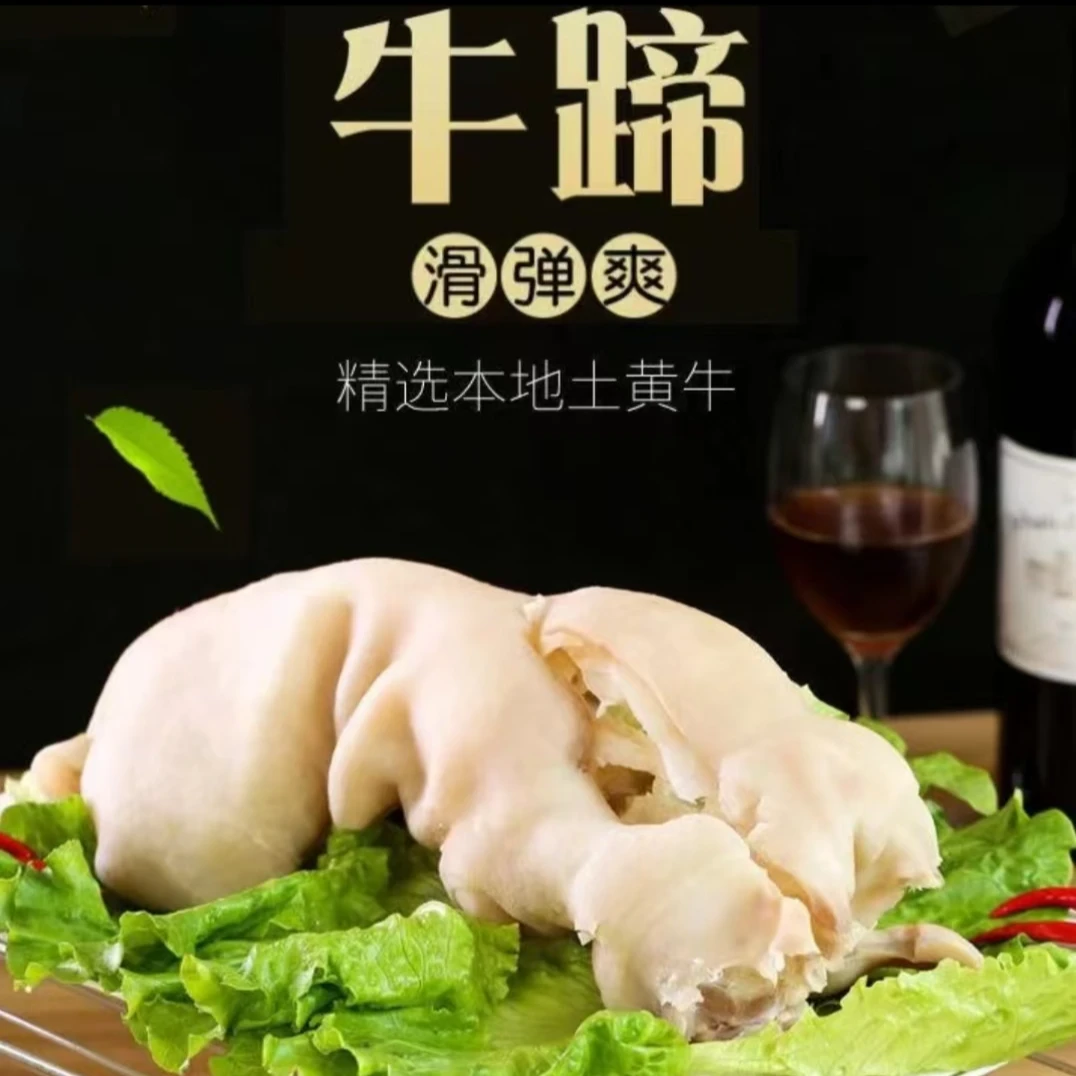 国产现煮现发新鲜火烧去毛去骨带筋牛蹄正宗国产牛蹄开袋即食