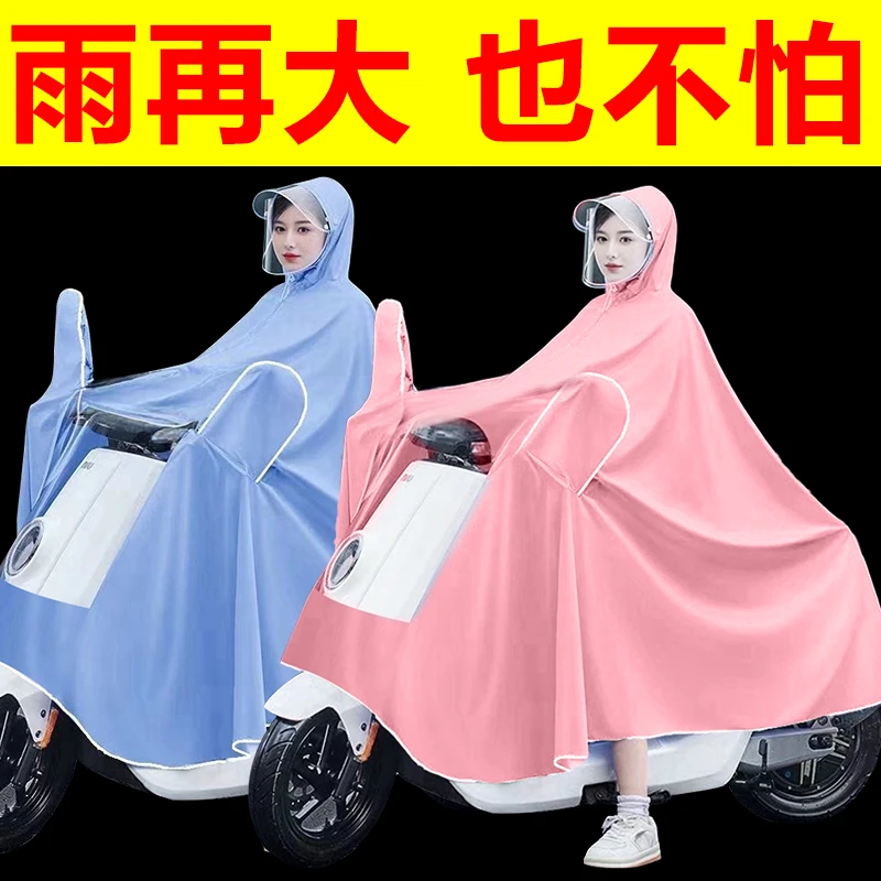 雨衣电动车加大加厚电瓶摩托单人双人男女长款全身防暴雨专用雨披