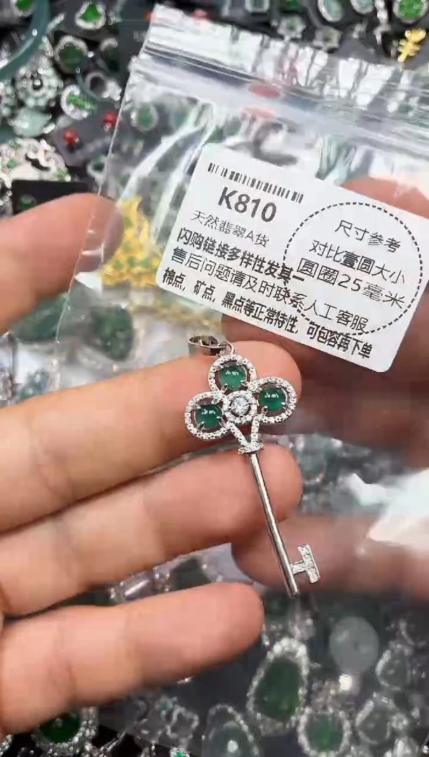 颈饰未镶嵌翡翠K810吊坠