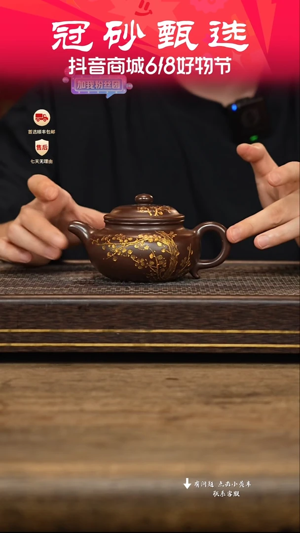 茶壶紫砂冠砂甄选06