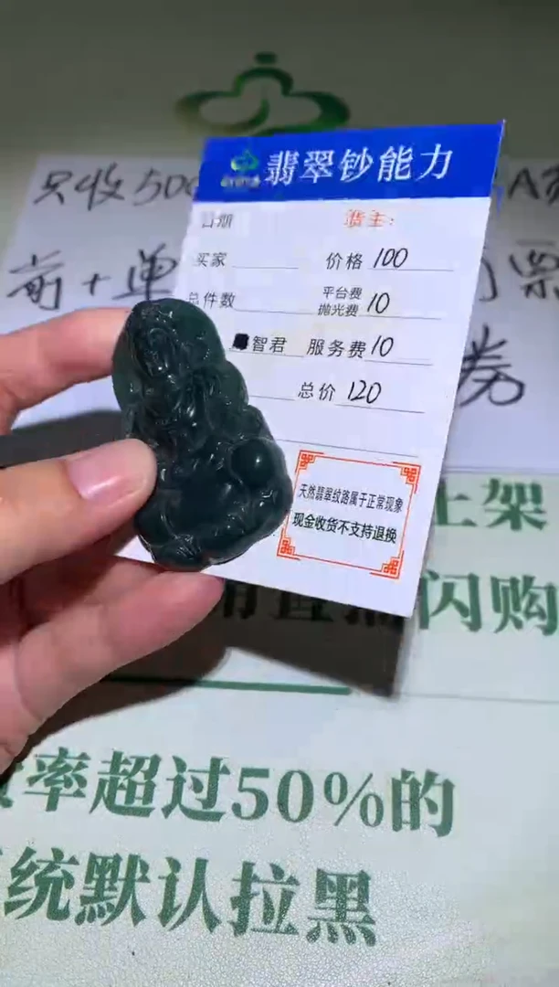 未镶嵌定制翡翠毛货-不退不换