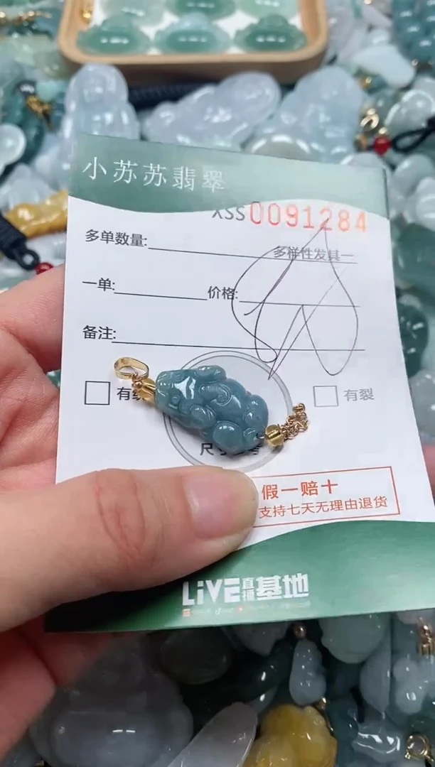 【闪购商品】翡翠颈饰未镶嵌闪购商品0091284