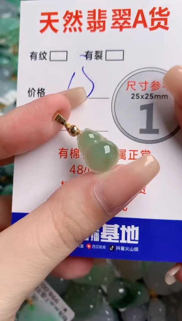 翡翠未镶嵌颈饰24000020