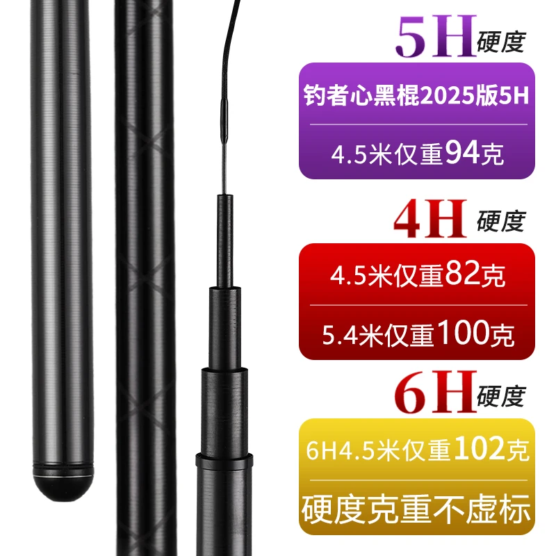 黑棍鱼竿5h6H12H台钓竿19调8H超轻超硬黑坑战斗竞技钓鲤鱼竿4.5米