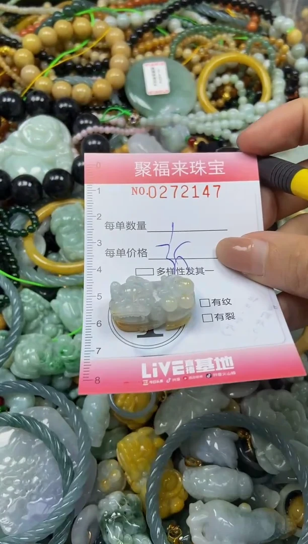 颈饰未镶嵌翡翠闪购0272147