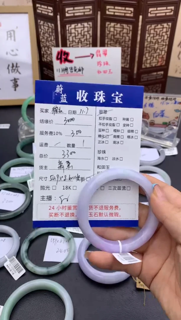 未镶嵌手镯翡翠糖*手镯