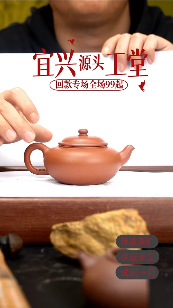 茶壶紫砂WH赵庄朱泥扁樱