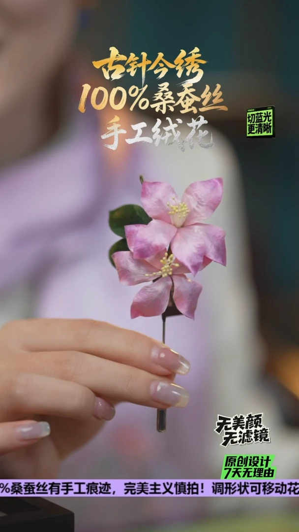 刺绣重工 胸针 《紫金花2》100%桑蚕丝