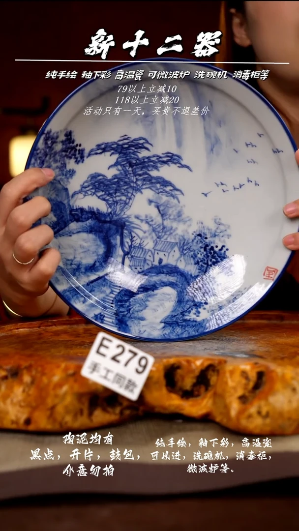 E279新十二器瓷器