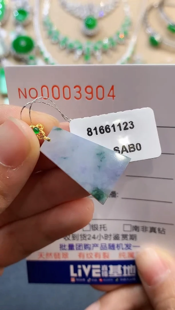 【闪购商品】翡翠吊坠(不含链)18K金镶嵌3904