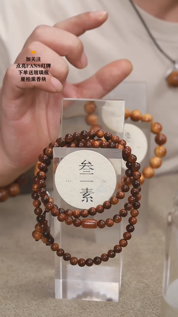 柏木（崖柏）手串/手链叁素叁山0.6*108精品黑油