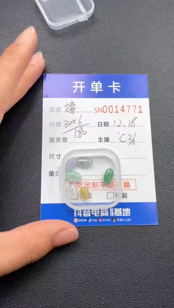 颈饰未镶嵌翡翠婕****）00014771