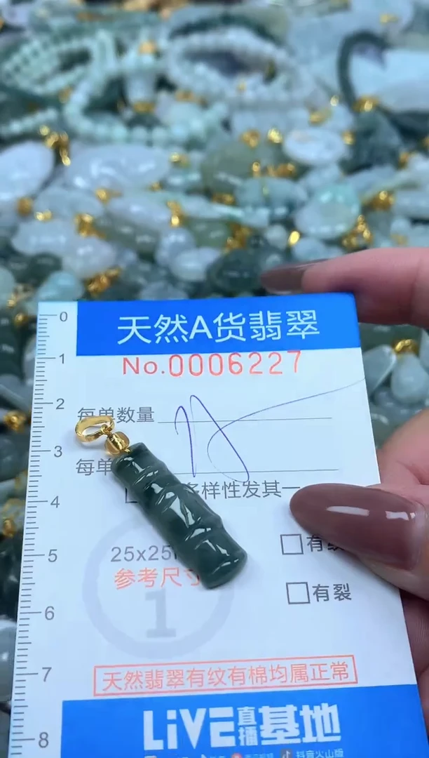 颈饰未镶嵌翡翠净货挂件-6227