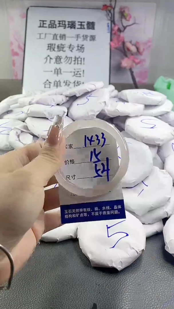 玛瑙/玉髓手镯未镶嵌1433